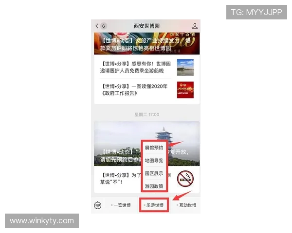 天博体育最新官方指南：注册流程、优惠活动及安全保障全攻略